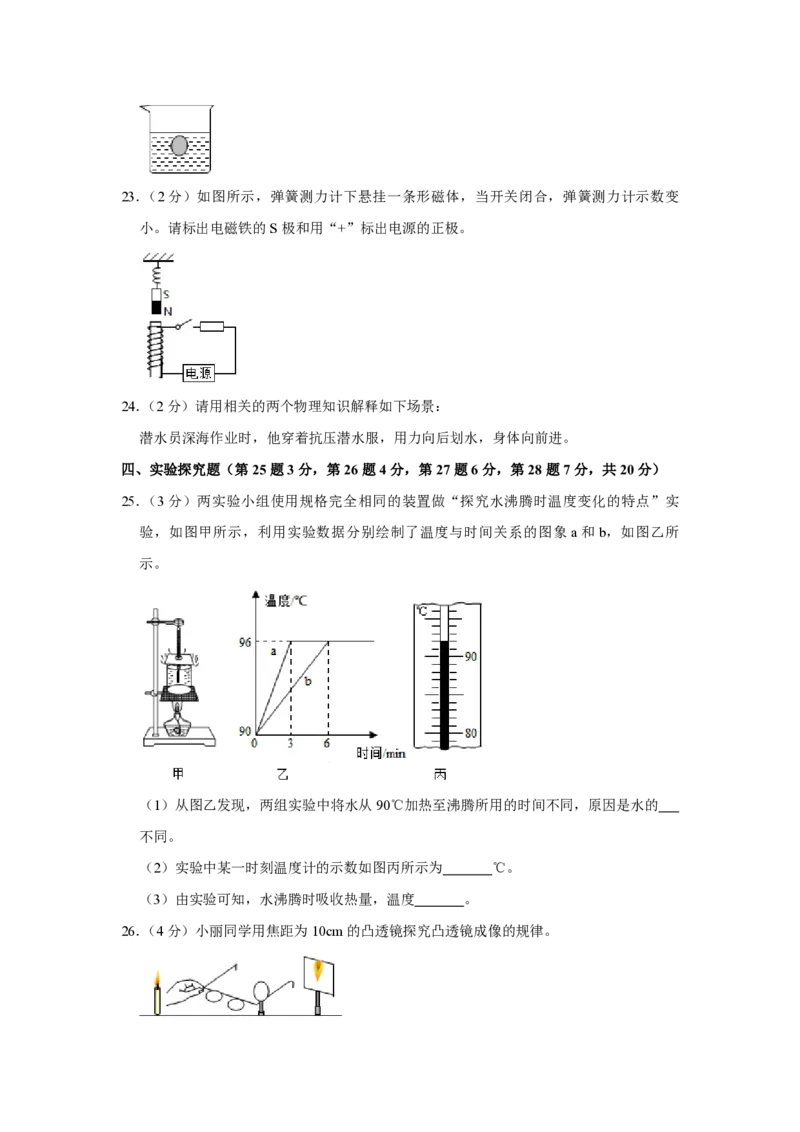 2019年青海省中考物理试卷原卷版_中考真题_4.物理中考真题2015-2024年_地区卷_青海物理11-22_PDF版（赠送）