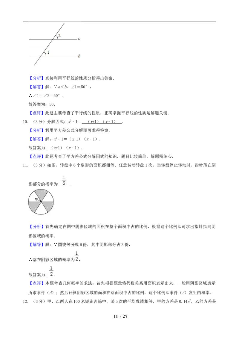 2019年盐城市中考数学试题及答案_中考真题_2.数学中考真题2015-2024年_地区卷_江苏省_盐城中考数学08-21年