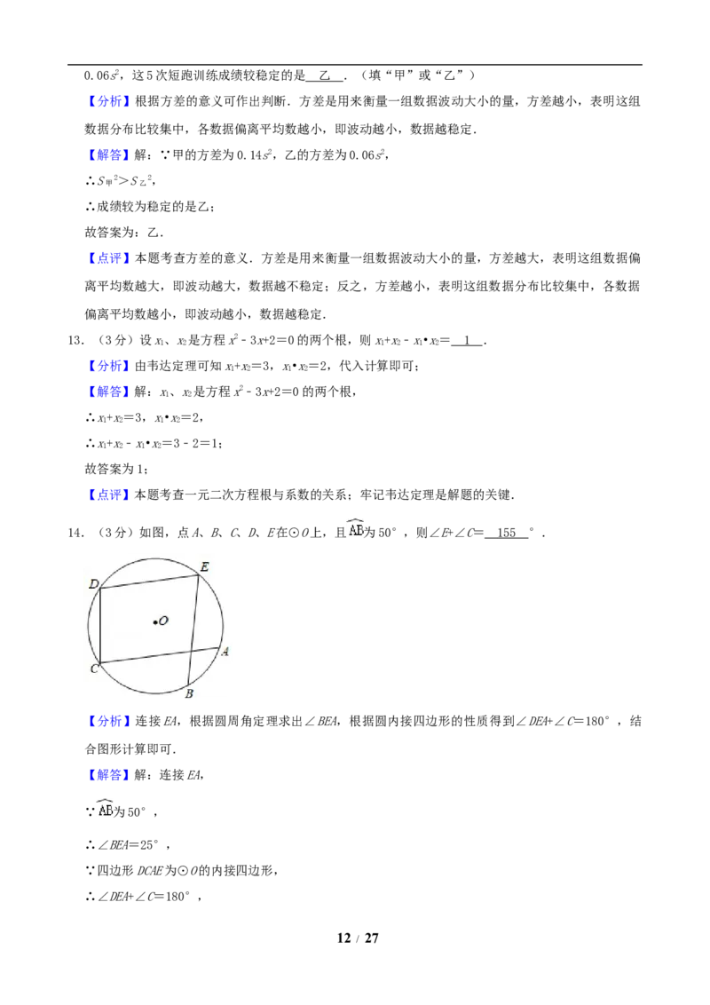 2019年盐城市中考数学试题及答案_中考真题_2.数学中考真题2015-2024年_地区卷_江苏省_盐城中考数学08-21年