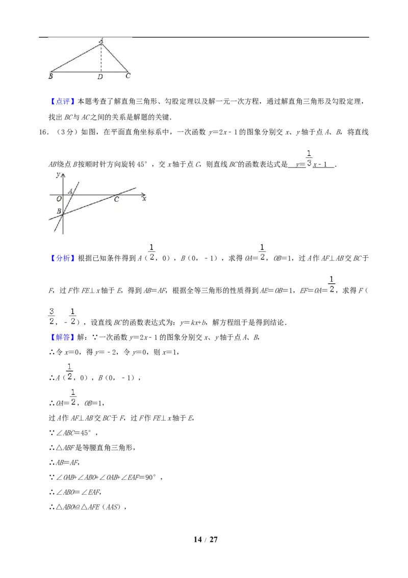 2019年盐城市中考数学试题及答案_中考真题_2.数学中考真题2015-2024年_地区卷_江苏省_盐城中考数学08-21年
