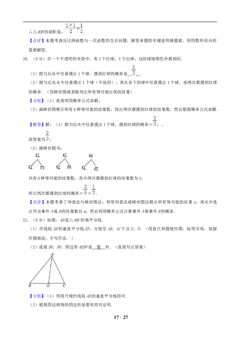 2019年盐城市中考数学试题及答案_中考真题_2.数学中考真题2015-2024年_地区卷_江苏省_盐城中考数学08-21年