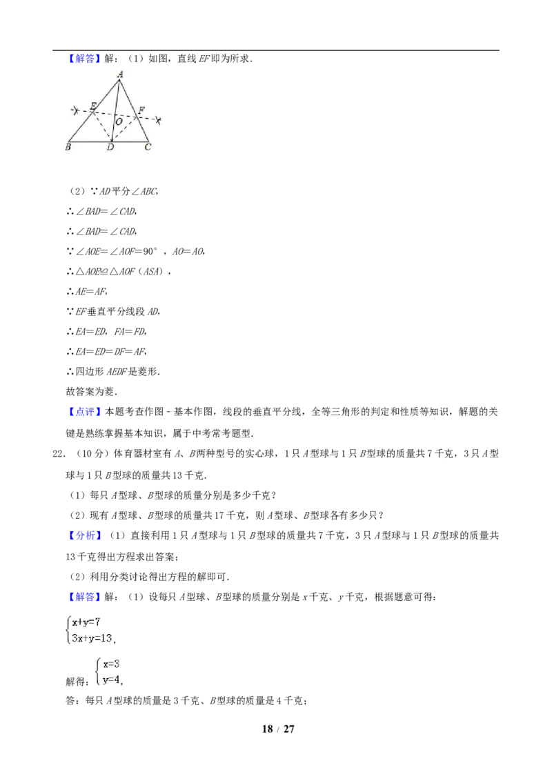 2019年盐城市中考数学试题及答案_中考真题_2.数学中考真题2015-2024年_地区卷_江苏省_盐城中考数学08-21年