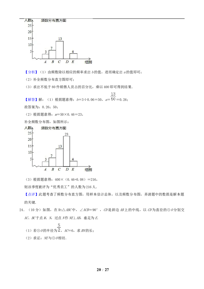 2019年盐城市中考数学试题及答案_中考真题_2.数学中考真题2015-2024年_地区卷_江苏省_盐城中考数学08-21年