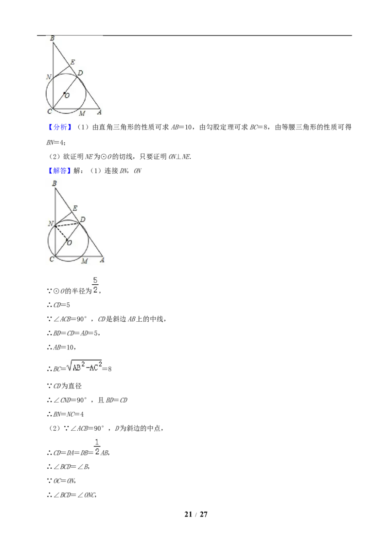2019年盐城市中考数学试题及答案_中考真题_2.数学中考真题2015-2024年_地区卷_江苏省_盐城中考数学08-21年