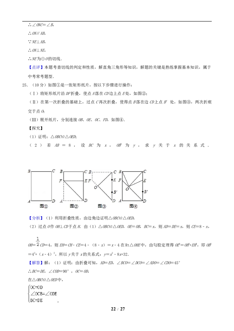 2019年盐城市中考数学试题及答案_中考真题_2.数学中考真题2015-2024年_地区卷_江苏省_盐城中考数学08-21年