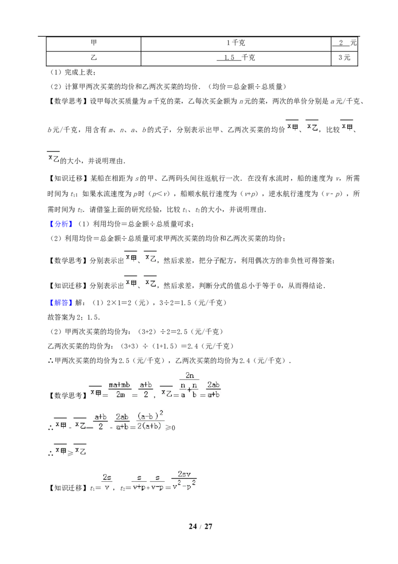 2019年盐城市中考数学试题及答案_中考真题_2.数学中考真题2015-2024年_地区卷_江苏省_盐城中考数学08-21年