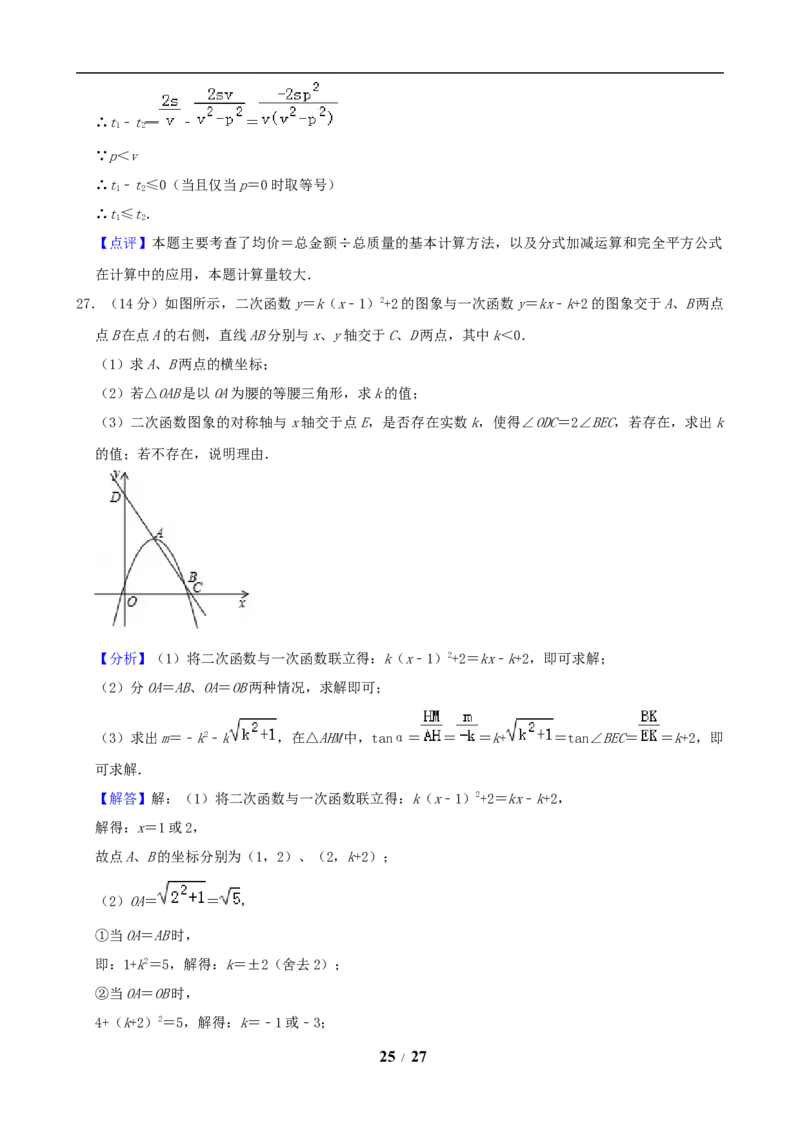2019年盐城市中考数学试题及答案_中考真题_2.数学中考真题2015-2024年_地区卷_江苏省_盐城中考数学08-21年
