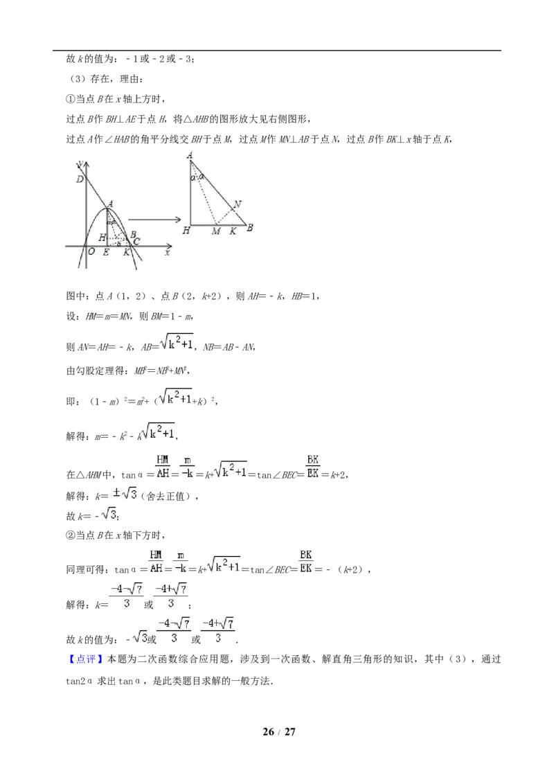 2019年盐城市中考数学试题及答案_中考真题_2.数学中考真题2015-2024年_地区卷_江苏省_盐城中考数学08-21年
