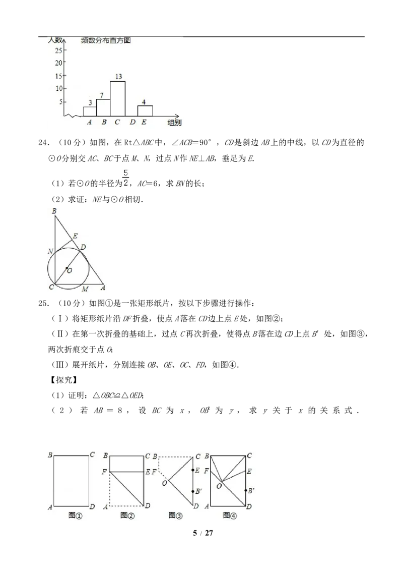 2019年盐城市中考数学试题及答案_中考真题_2.数学中考真题2015-2024年_地区卷_江苏省_盐城中考数学08-21年
