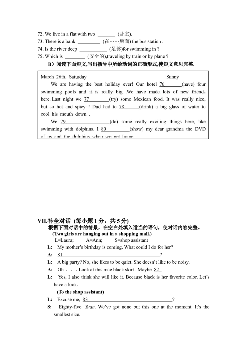 2008年山西省中考英语试题及答案_中考真题_3.英语中考真题2015-2024年_地区卷_山西中考英语2008---2022年（山西省统一试卷）