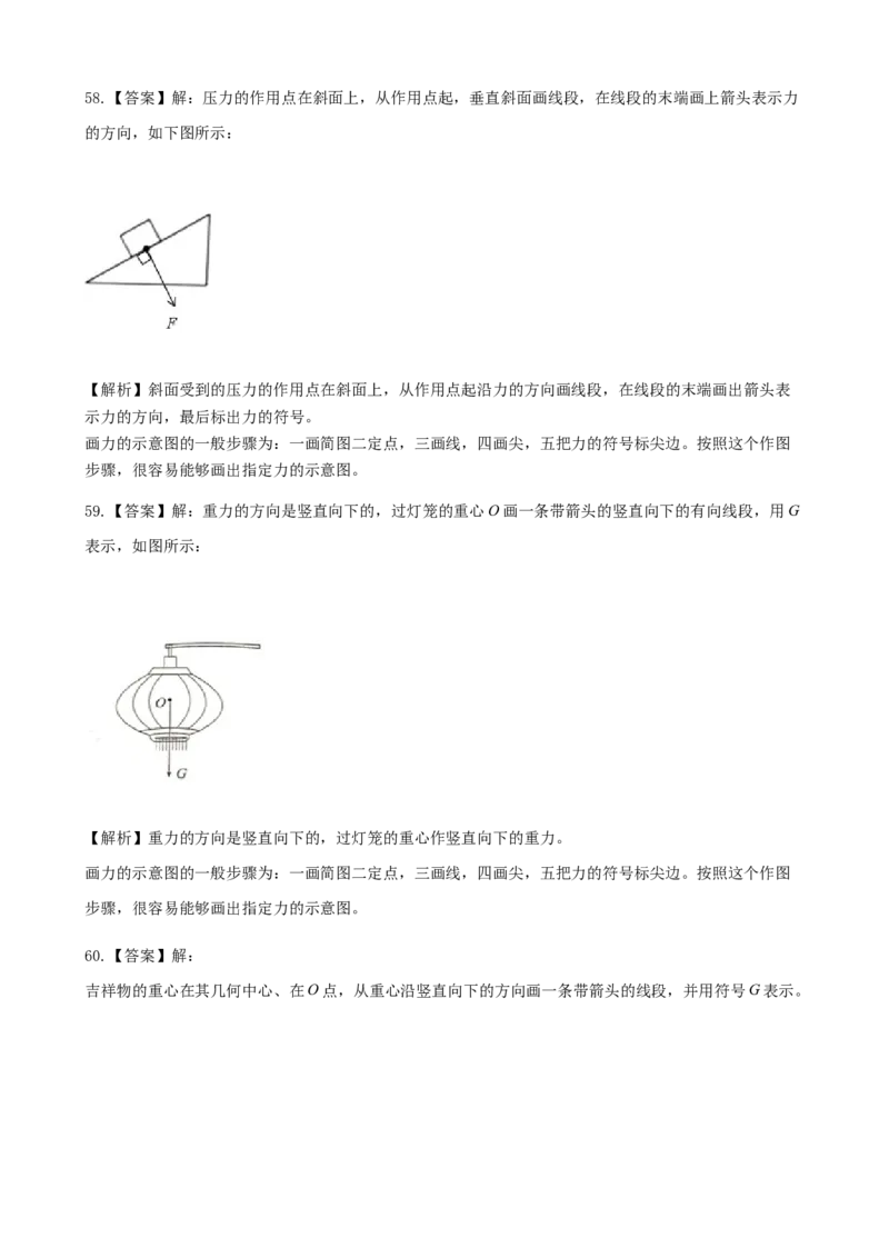 2020全国物理中考题分类汇编6&mdash;《力、运动和力》_中考真题_4.物理中考真题2015-2024年_2020中考物理真题110份_2020全国物理中考题分类汇编