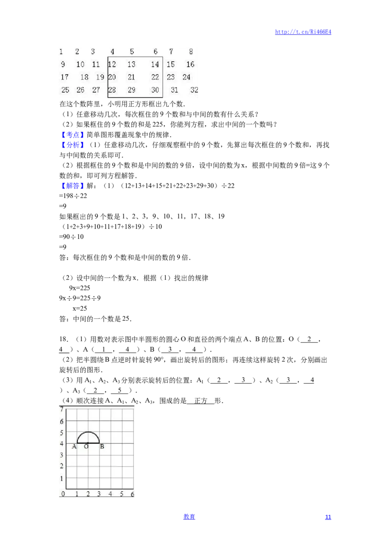 苏教版数学五年级下学期期末测试卷17_小学1-6年级全部试卷_数学_五年级_3-10-4、小学五年级数学下册_3-10-4-2、练习题、作业、试题、试卷_苏教版_期末测试卷