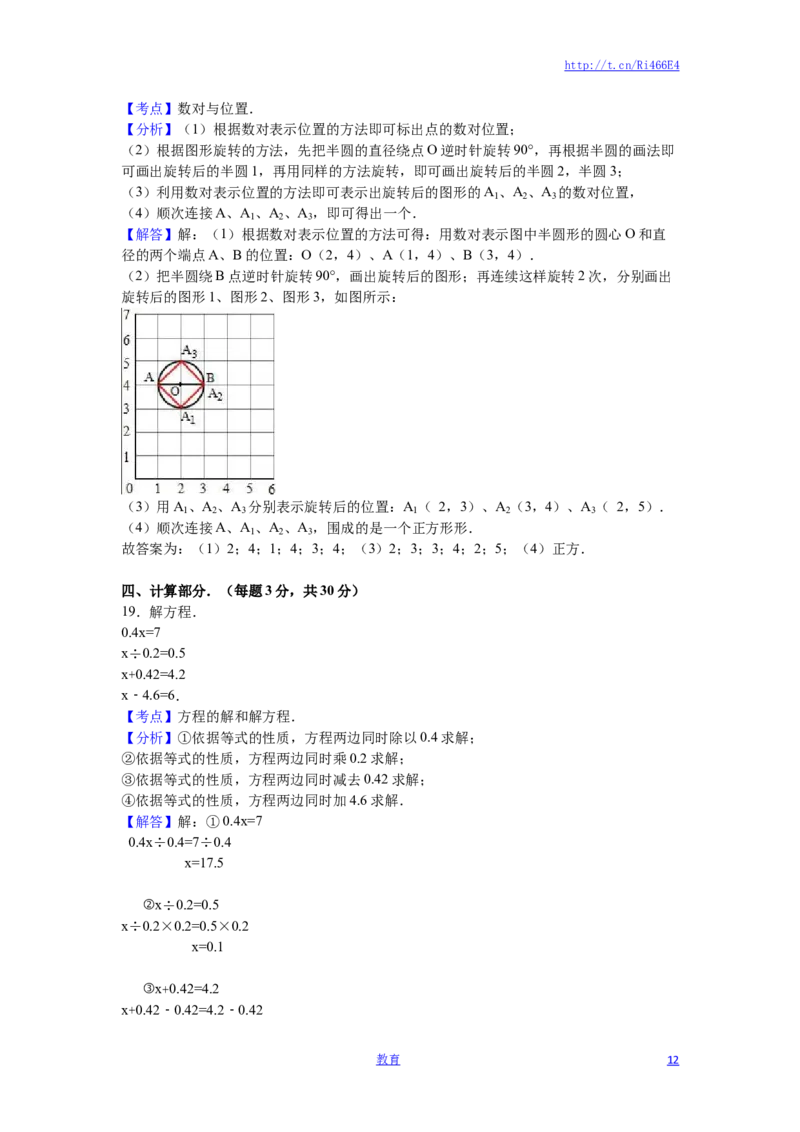 苏教版数学五年级下学期期末测试卷17_小学1-6年级全部试卷_数学_五年级_3-10-4、小学五年级数学下册_3-10-4-2、练习题、作业、试题、试卷_苏教版_期末测试卷