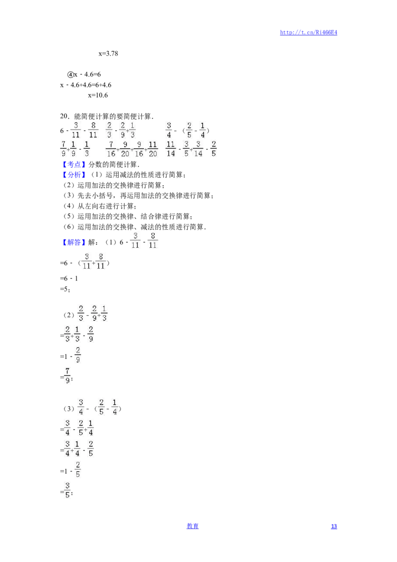 苏教版数学五年级下学期期末测试卷17_小学1-6年级全部试卷_数学_五年级_3-10-4、小学五年级数学下册_3-10-4-2、练习题、作业、试题、试卷_苏教版_期末测试卷
