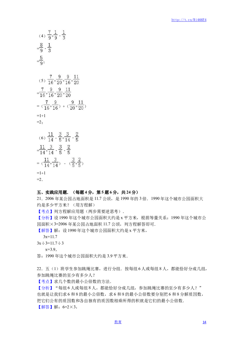 苏教版数学五年级下学期期末测试卷17_小学1-6年级全部试卷_数学_五年级_3-10-4、小学五年级数学下册_3-10-4-2、练习题、作业、试题、试卷_苏教版_期末测试卷