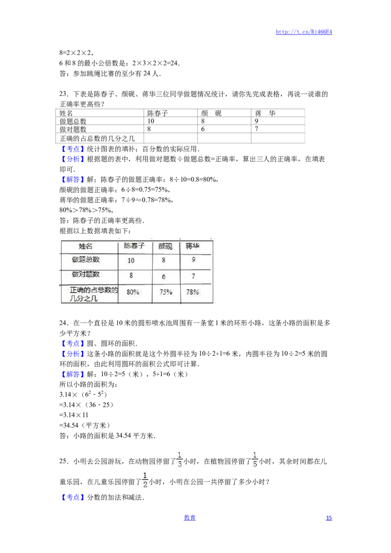 苏教版数学五年级下学期期末测试卷17_小学1-6年级全部试卷_数学_五年级_3-10-4、小学五年级数学下册_3-10-4-2、练习题、作业、试题、试卷_苏教版_期末测试卷