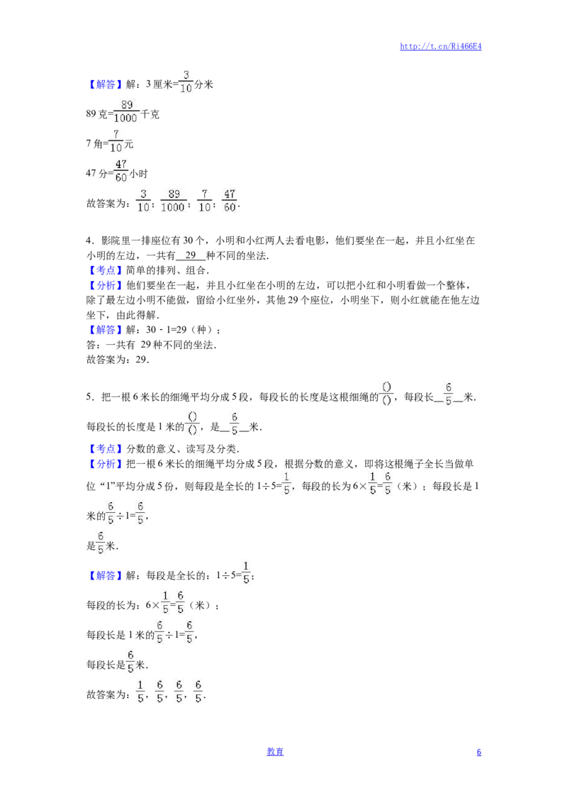 苏教版数学五年级下学期期末测试卷17_小学1-6年级全部试卷_数学_五年级_3-10-4、小学五年级数学下册_3-10-4-2、练习题、作业、试题、试卷_苏教版_期末测试卷