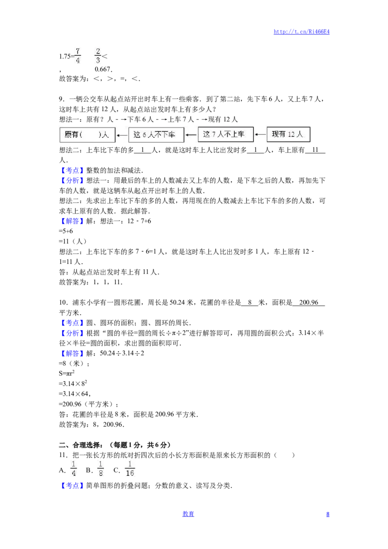 苏教版数学五年级下学期期末测试卷17_小学1-6年级全部试卷_数学_五年级_3-10-4、小学五年级数学下册_3-10-4-2、练习题、作业、试题、试卷_苏教版_期末测试卷