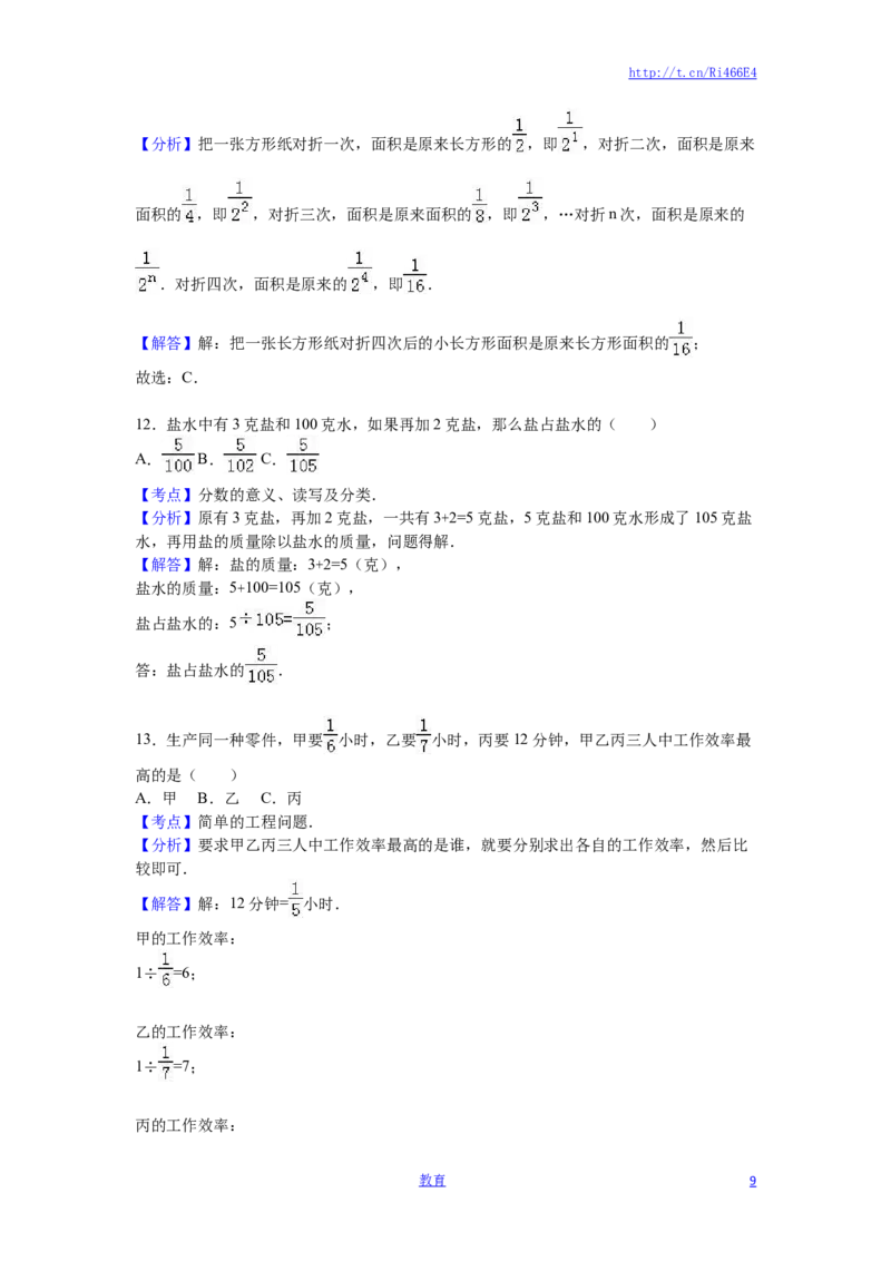 苏教版数学五年级下学期期末测试卷17_小学1-6年级全部试卷_数学_五年级_3-10-4、小学五年级数学下册_3-10-4-2、练习题、作业、试题、试卷_苏教版_期末测试卷