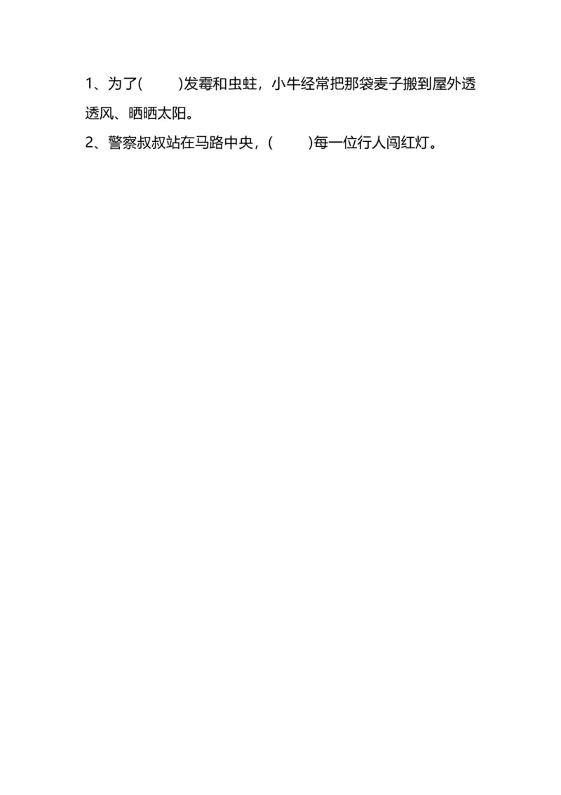 部编版小学三年级上册语文期末复习题：语文选词填空专项练习题(1)_小学1-6年级全部试卷_语文_三年级_3-8-1、小学三年级语文上册_3-8-1-2、练习题、作业、试题、试卷_部编（人教）版