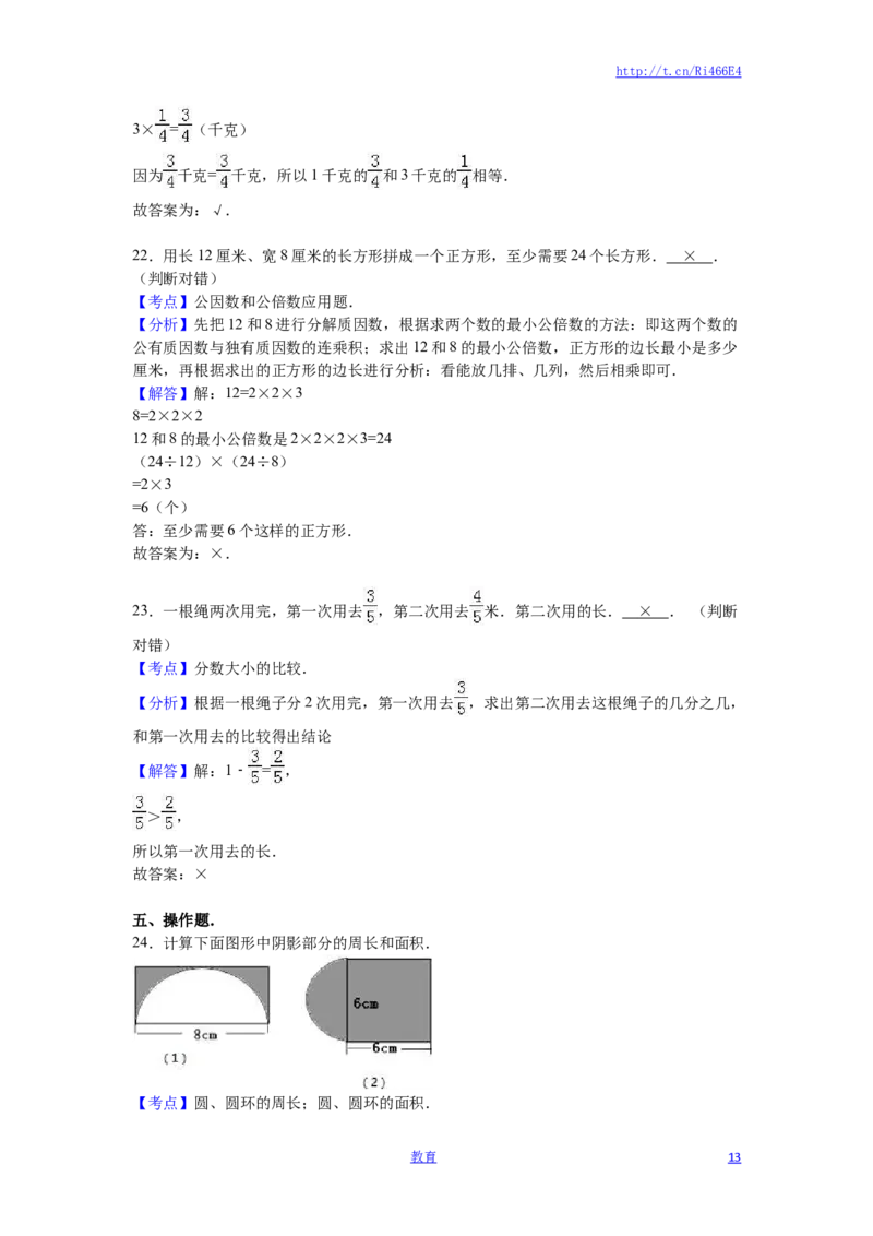 苏教版数学五年级下学期期末测试卷18_小学1-6年级全部试卷_数学_五年级_3-10-4、小学五年级数学下册_3-10-4-2、练习题、作业、试题、试卷_苏教版_期末测试卷