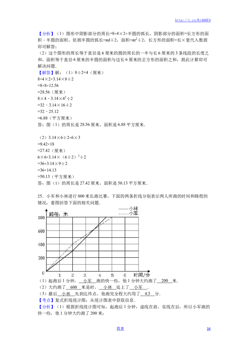 苏教版数学五年级下学期期末测试卷18_小学1-6年级全部试卷_数学_五年级_3-10-4、小学五年级数学下册_3-10-4-2、练习题、作业、试题、试卷_苏教版_期末测试卷