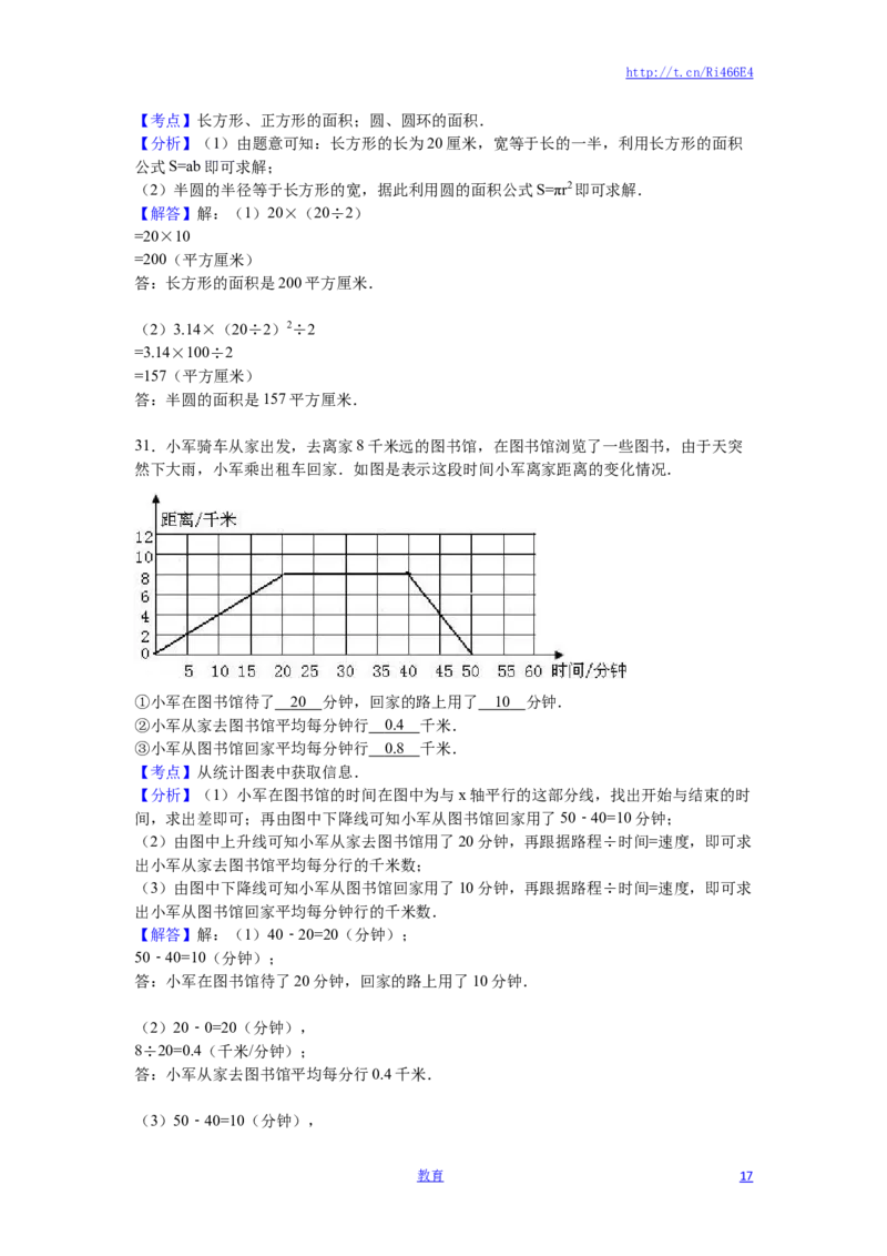 苏教版数学五年级下学期期末测试卷18_小学1-6年级全部试卷_数学_五年级_3-10-4、小学五年级数学下册_3-10-4-2、练习题、作业、试题、试卷_苏教版_期末测试卷