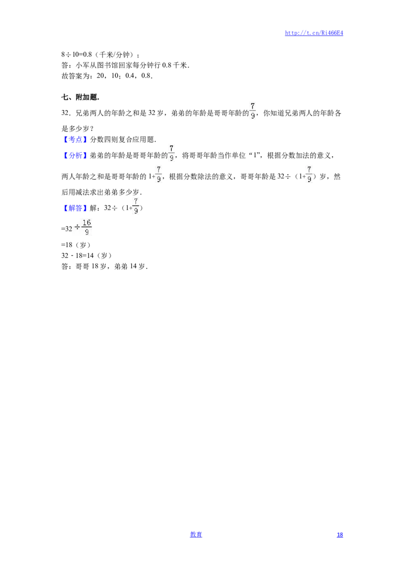 苏教版数学五年级下学期期末测试卷18_小学1-6年级全部试卷_数学_五年级_3-10-4、小学五年级数学下册_3-10-4-2、练习题、作业、试题、试卷_苏教版_期末测试卷