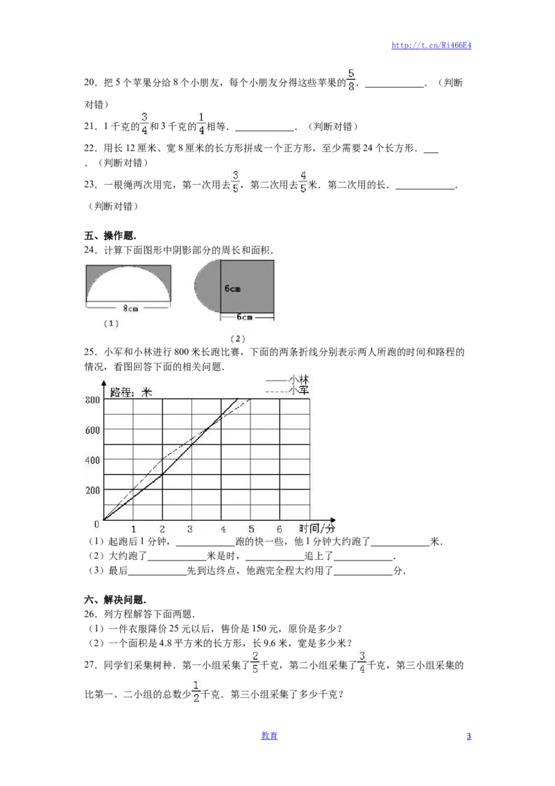 苏教版数学五年级下学期期末测试卷18_小学1-6年级全部试卷_数学_五年级_3-10-4、小学五年级数学下册_3-10-4-2、练习题、作业、试题、试卷_苏教版_期末测试卷