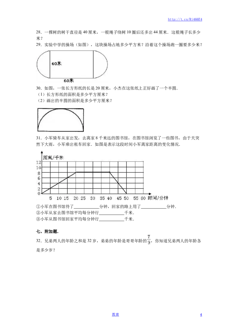 苏教版数学五年级下学期期末测试卷18_小学1-6年级全部试卷_数学_五年级_3-10-4、小学五年级数学下册_3-10-4-2、练习题、作业、试题、试卷_苏教版_期末测试卷