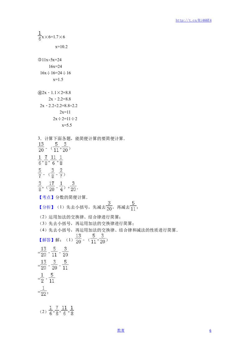 苏教版数学五年级下学期期末测试卷18_小学1-6年级全部试卷_数学_五年级_3-10-4、小学五年级数学下册_3-10-4-2、练习题、作业、试题、试卷_苏教版_期末测试卷