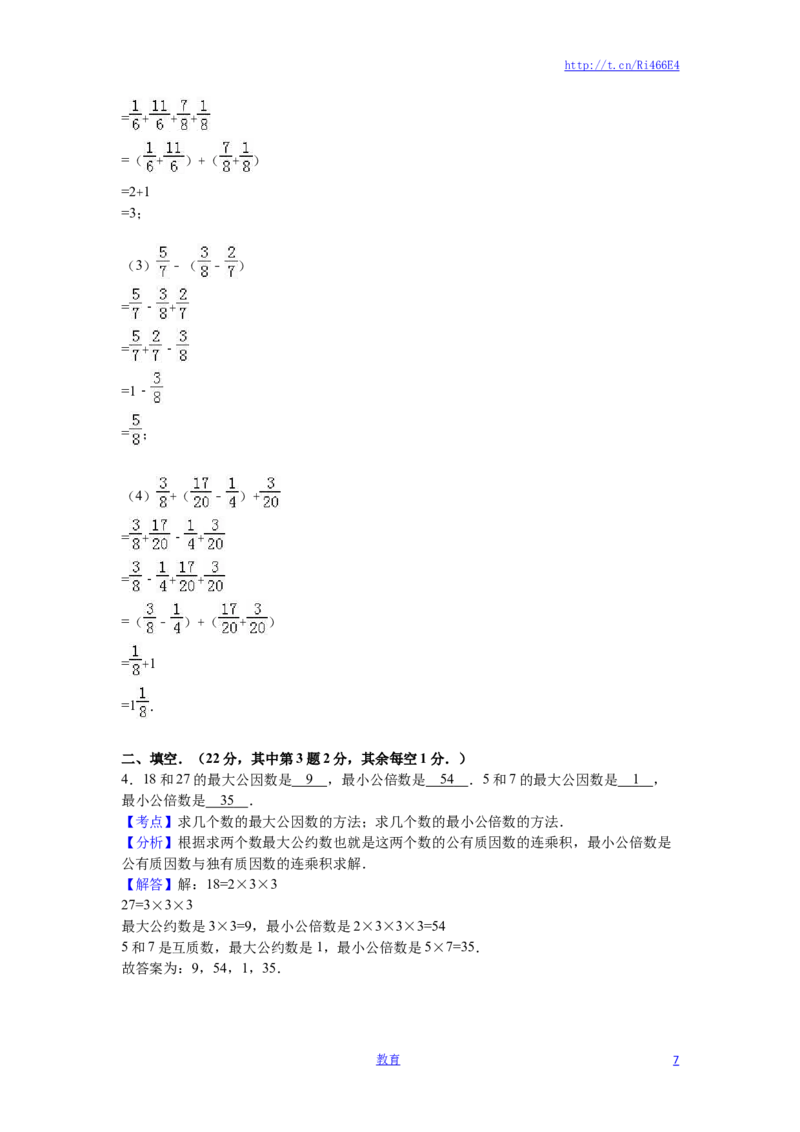 苏教版数学五年级下学期期末测试卷18_小学1-6年级全部试卷_数学_五年级_3-10-4、小学五年级数学下册_3-10-4-2、练习题、作业、试题、试卷_苏教版_期末测试卷