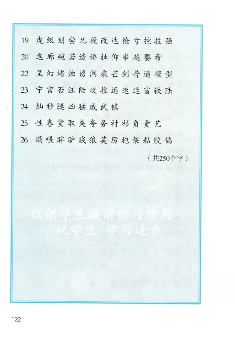 部编版本小学三年级下册-电子课本电子教材资料_小学1-6年级全部试卷_语文_三年级_3-8-2、小学三年级语文下册_3-8-2-4、电子教材、课本