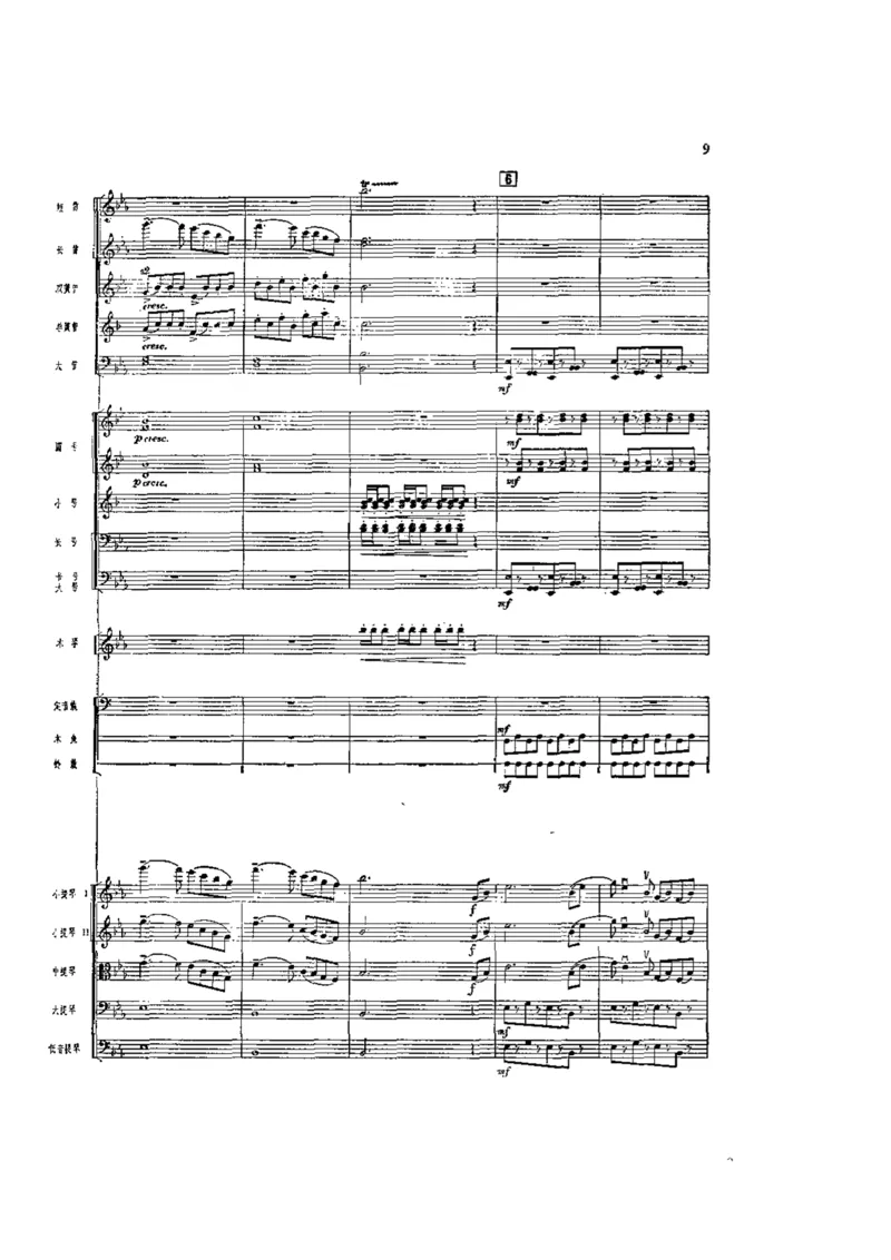 郑路、马洪业《北京喜讯到边寨》管弦乐总谱_一万首著名钢琴曲谱哈农贝多芬合集视频教学电子版高清无水印可打印_08名曲总谱合集