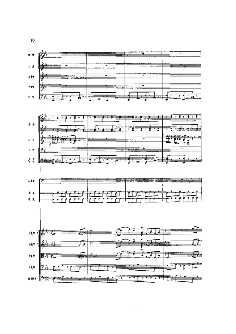 郑路、马洪业《北京喜讯到边寨》管弦乐总谱_一万首著名钢琴曲谱哈农贝多芬合集视频教学电子版高清无水印可打印_08名曲总谱合集