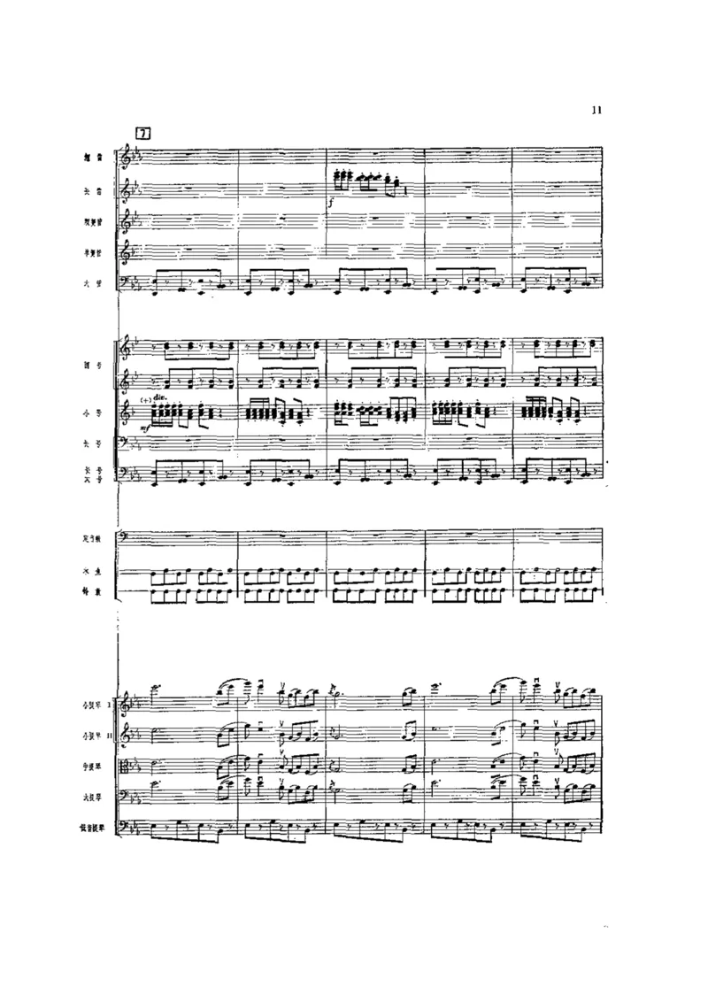 郑路、马洪业《北京喜讯到边寨》管弦乐总谱_一万首著名钢琴曲谱哈农贝多芬合集视频教学电子版高清无水印可打印_08名曲总谱合集