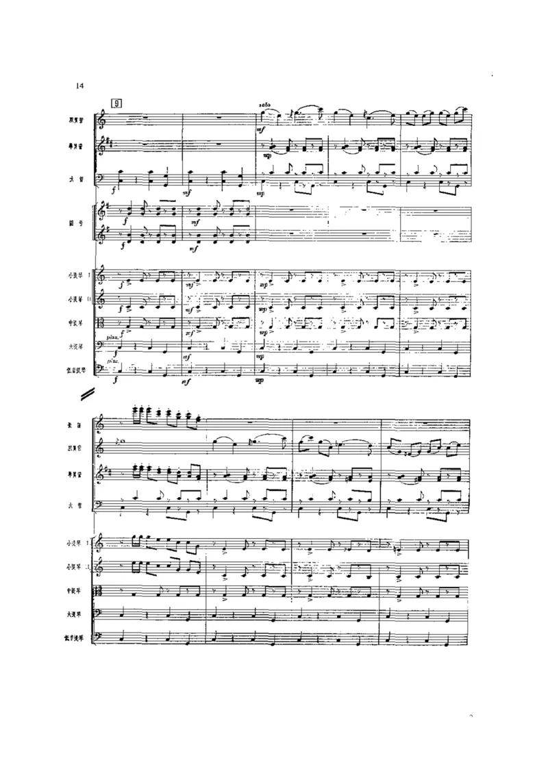 郑路、马洪业《北京喜讯到边寨》管弦乐总谱_一万首著名钢琴曲谱哈农贝多芬合集视频教学电子版高清无水印可打印_08名曲总谱合集