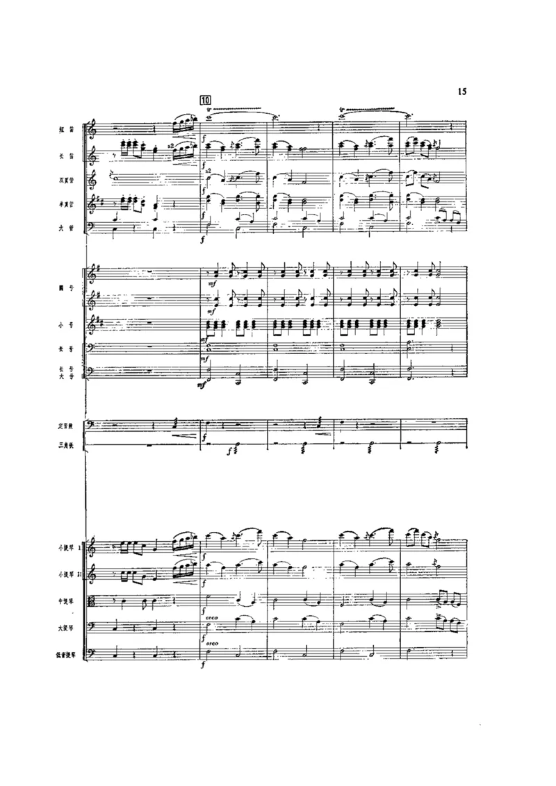 郑路、马洪业《北京喜讯到边寨》管弦乐总谱_一万首著名钢琴曲谱哈农贝多芬合集视频教学电子版高清无水印可打印_08名曲总谱合集