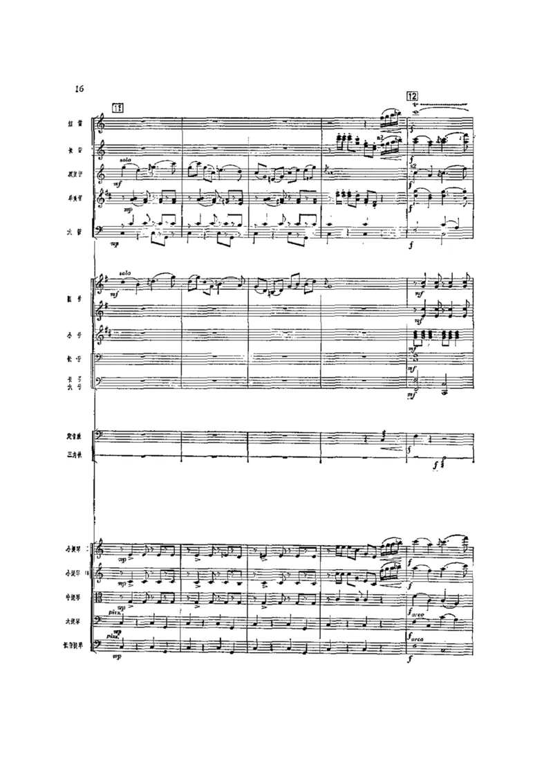 郑路、马洪业《北京喜讯到边寨》管弦乐总谱_一万首著名钢琴曲谱哈农贝多芬合集视频教学电子版高清无水印可打印_08名曲总谱合集