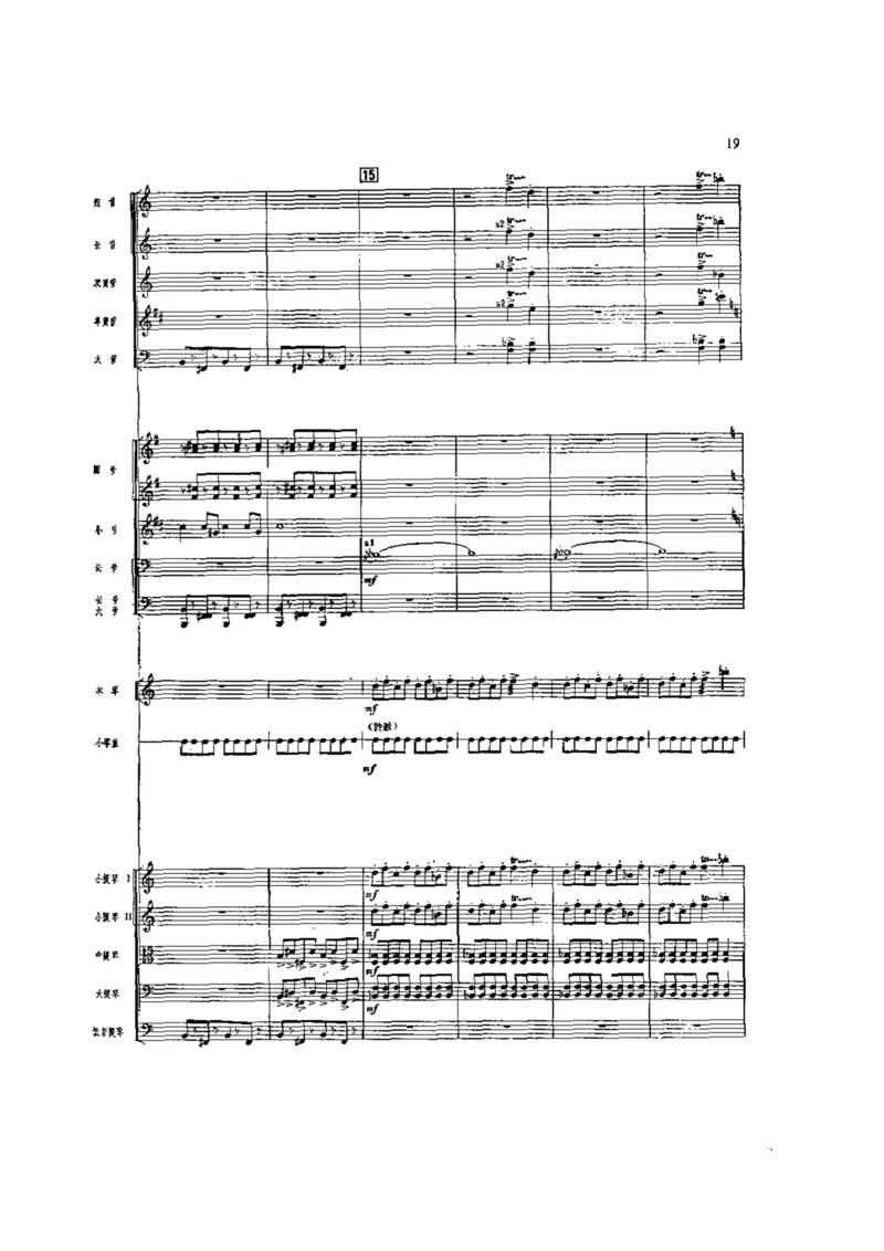 郑路、马洪业《北京喜讯到边寨》管弦乐总谱_一万首著名钢琴曲谱哈农贝多芬合集视频教学电子版高清无水印可打印_08名曲总谱合集