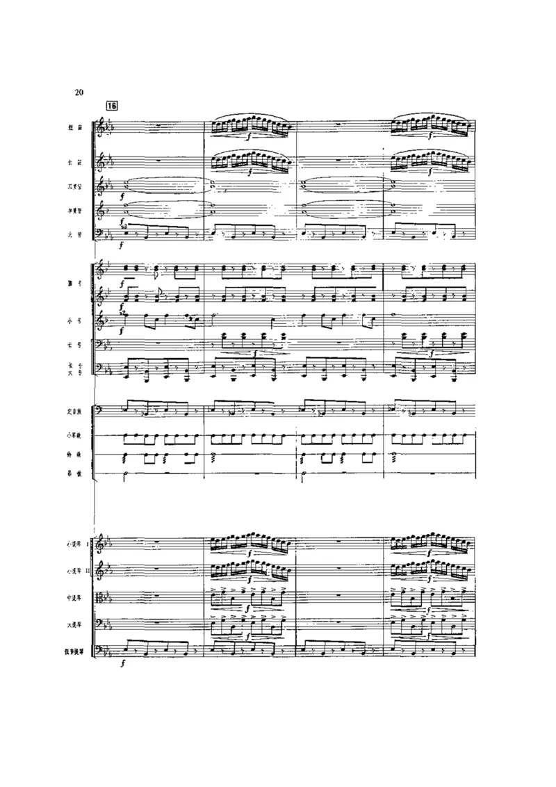 郑路、马洪业《北京喜讯到边寨》管弦乐总谱_一万首著名钢琴曲谱哈农贝多芬合集视频教学电子版高清无水印可打印_08名曲总谱合集