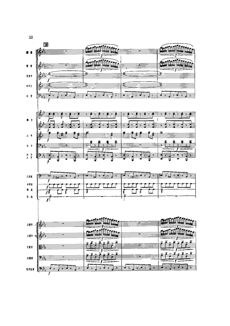 郑路、马洪业《北京喜讯到边寨》管弦乐总谱_一万首著名钢琴曲谱哈农贝多芬合集视频教学电子版高清无水印可打印_08名曲总谱合集