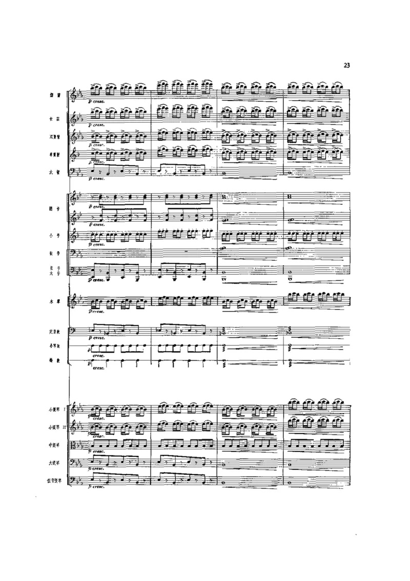 郑路、马洪业《北京喜讯到边寨》管弦乐总谱_一万首著名钢琴曲谱哈农贝多芬合集视频教学电子版高清无水印可打印_08名曲总谱合集