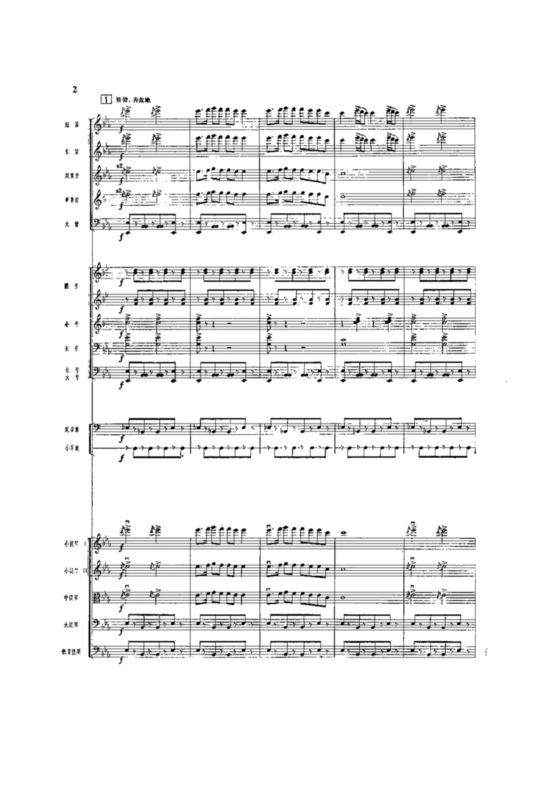 郑路、马洪业《北京喜讯到边寨》管弦乐总谱_一万首著名钢琴曲谱哈农贝多芬合集视频教学电子版高清无水印可打印_08名曲总谱合集