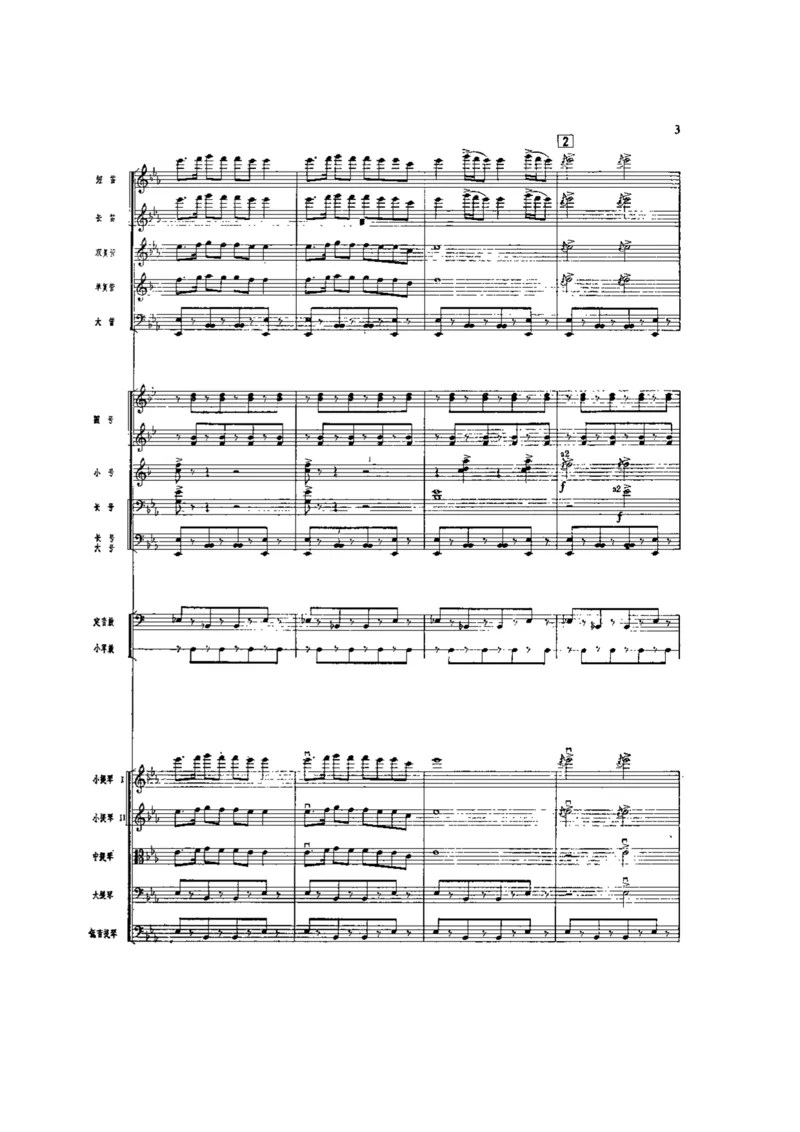 郑路、马洪业《北京喜讯到边寨》管弦乐总谱_一万首著名钢琴曲谱哈农贝多芬合集视频教学电子版高清无水印可打印_08名曲总谱合集