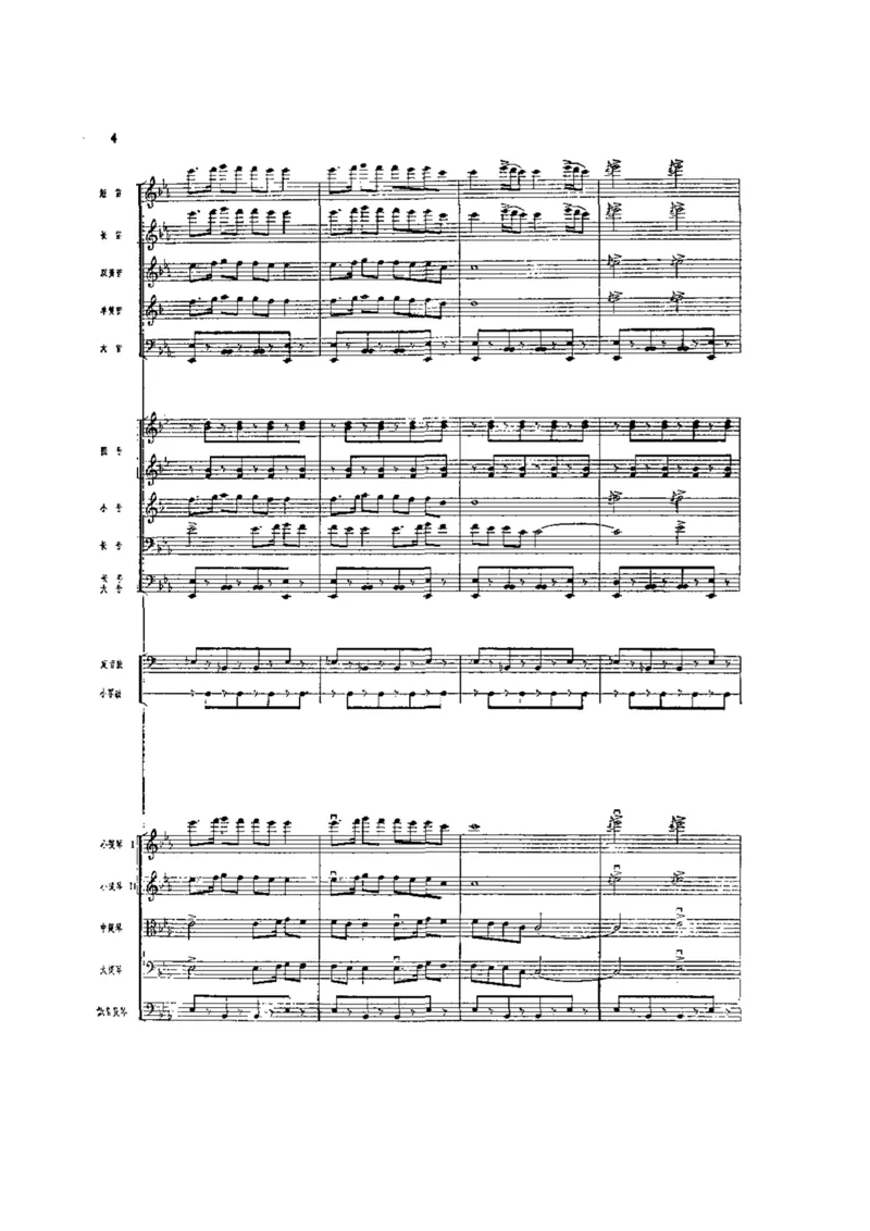 郑路、马洪业《北京喜讯到边寨》管弦乐总谱_一万首著名钢琴曲谱哈农贝多芬合集视频教学电子版高清无水印可打印_08名曲总谱合集