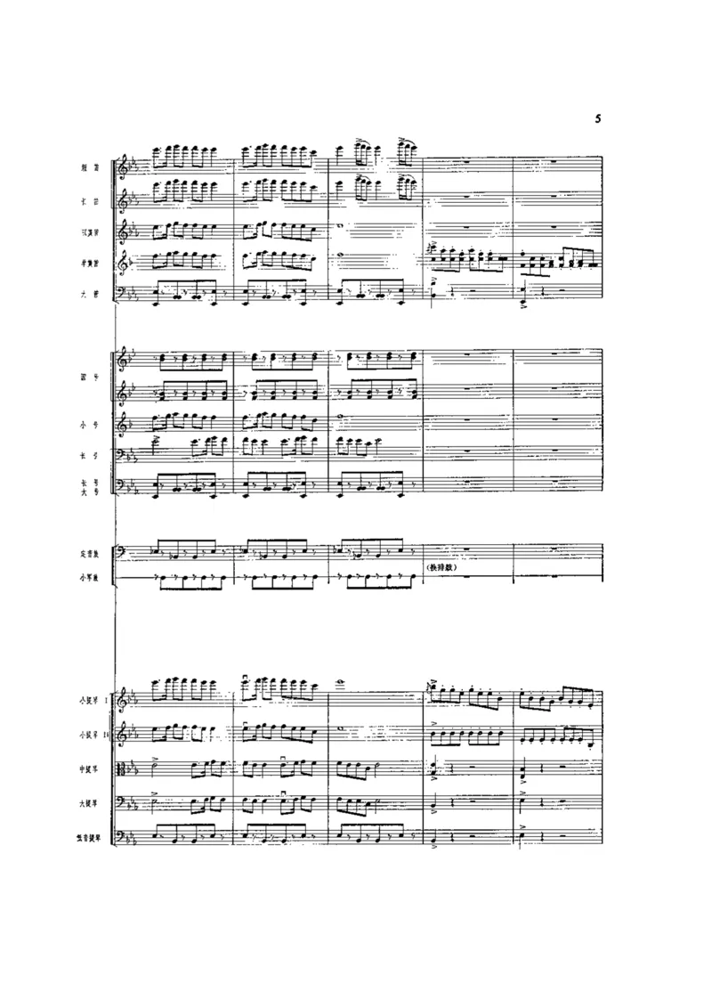 郑路、马洪业《北京喜讯到边寨》管弦乐总谱_一万首著名钢琴曲谱哈农贝多芬合集视频教学电子版高清无水印可打印_08名曲总谱合集