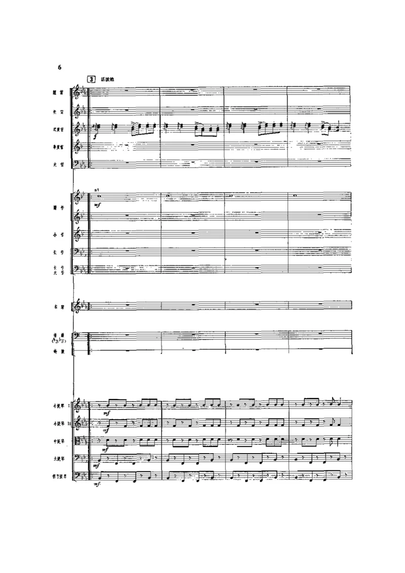 郑路、马洪业《北京喜讯到边寨》管弦乐总谱_一万首著名钢琴曲谱哈农贝多芬合集视频教学电子版高清无水印可打印_08名曲总谱合集