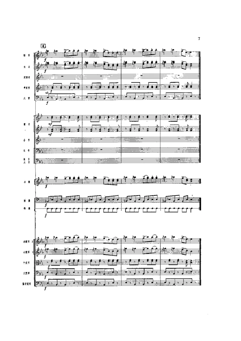 郑路、马洪业《北京喜讯到边寨》管弦乐总谱_一万首著名钢琴曲谱哈农贝多芬合集视频教学电子版高清无水印可打印_08名曲总谱合集