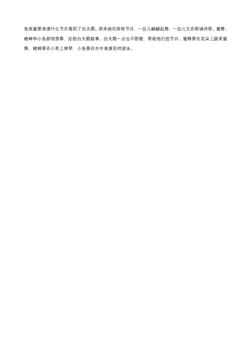 统编版语文3年级（上）专项训练&mdash;&mdash;词语（含答案）_小学1-6年级全部试卷_语文_三年级_3-8-1、小学三年级语文上册_3-8-1-2、练习题、作业、试题、试卷_部编（人教）版_专项练习